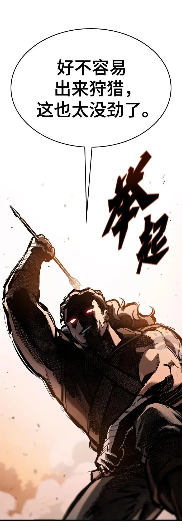 第79话 第65页