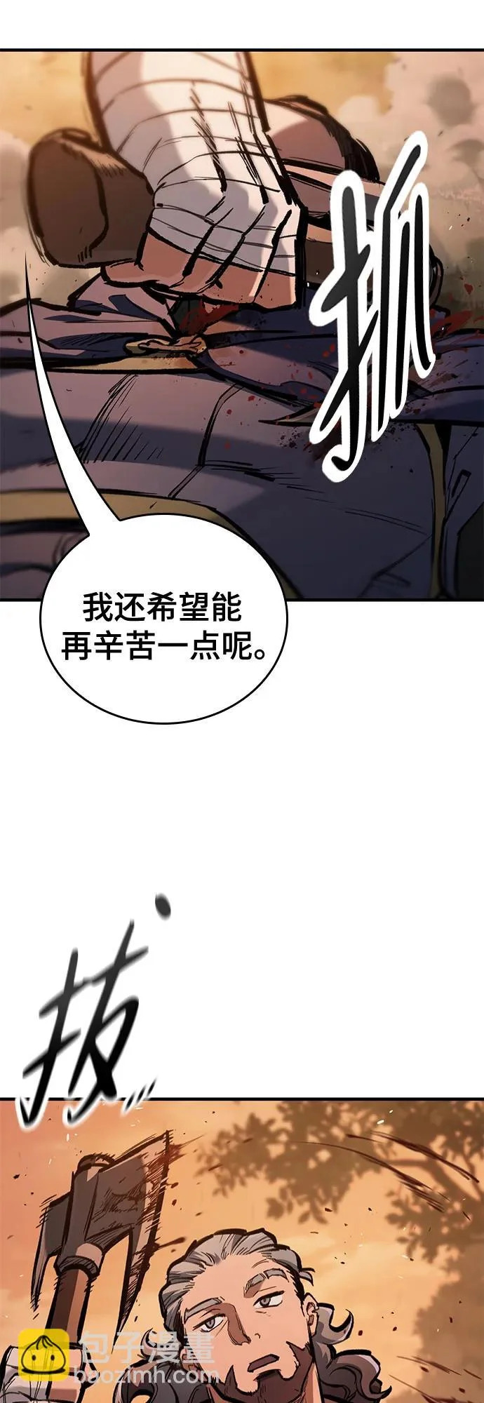 第79话 第69页