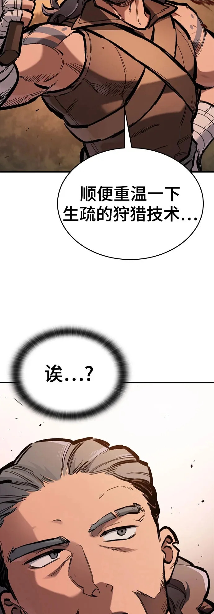 第79话 第70页
