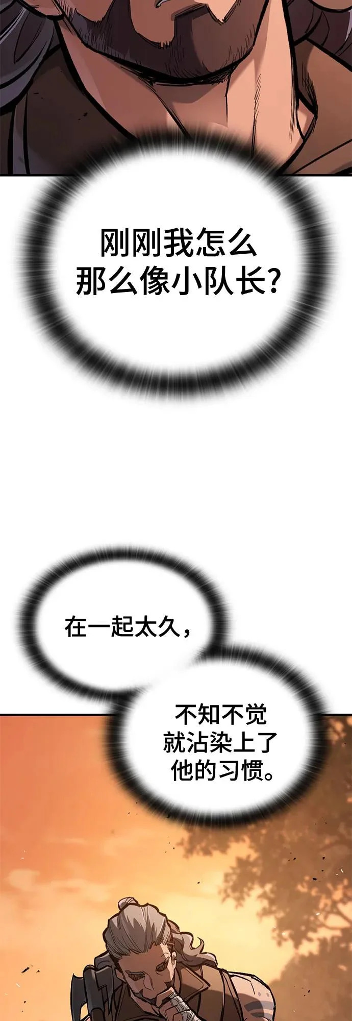 第79话 第71页