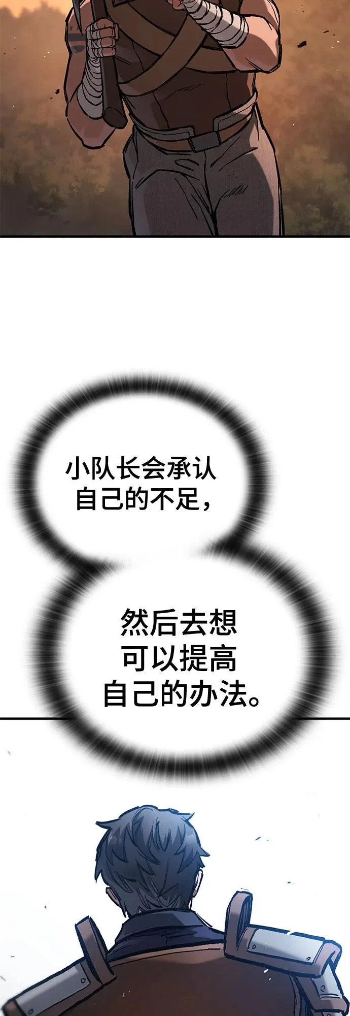 第79话 第72页
