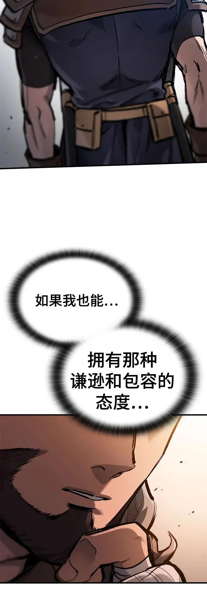 第79话 第73页