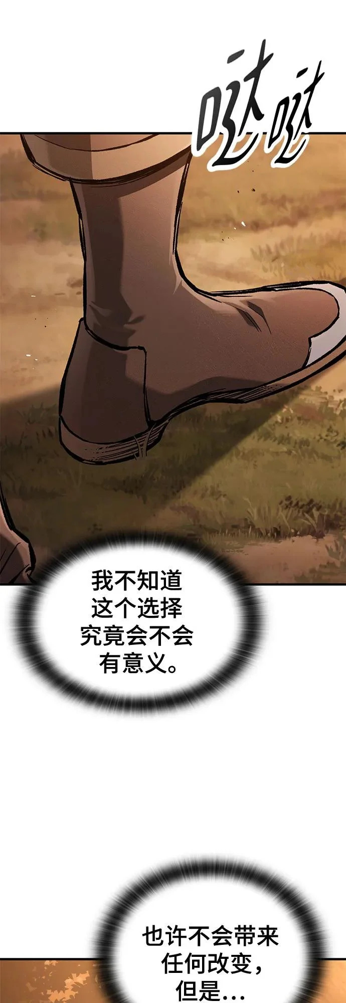第79话 第75页