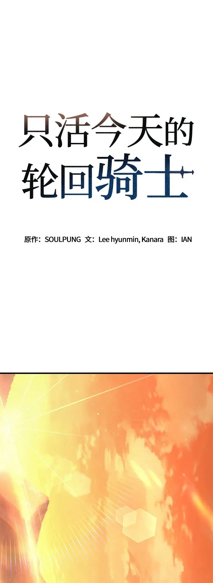 第80话 第2页