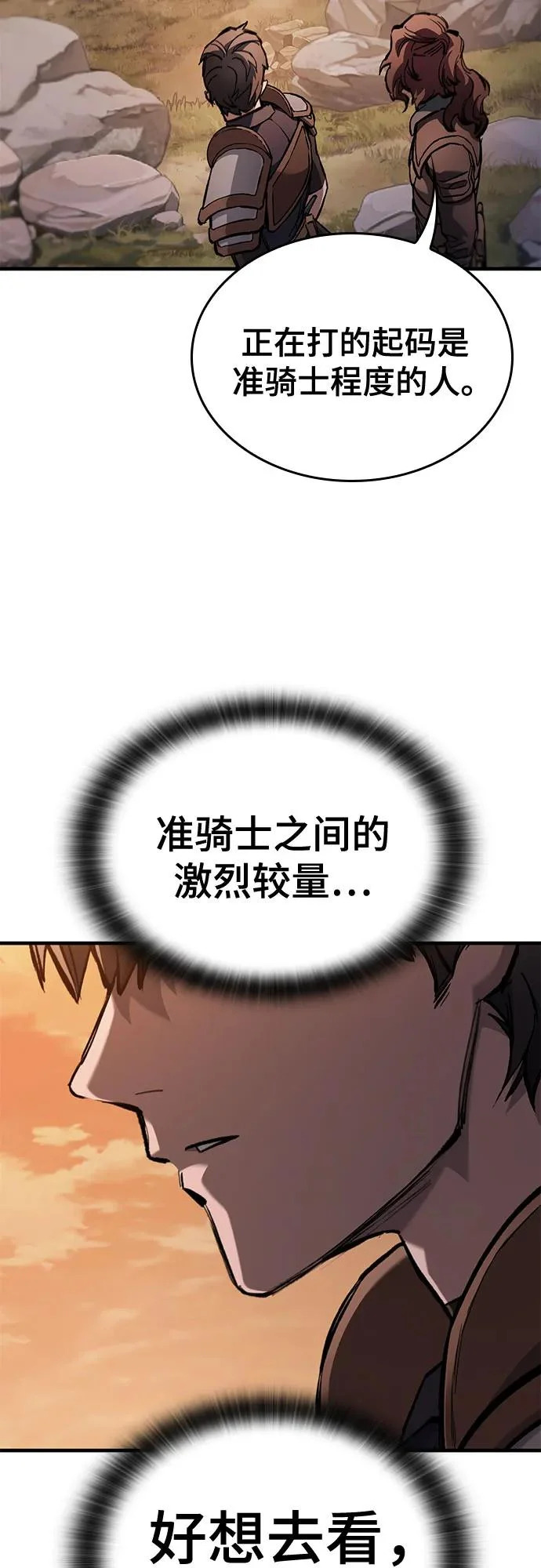第80话 第12页
