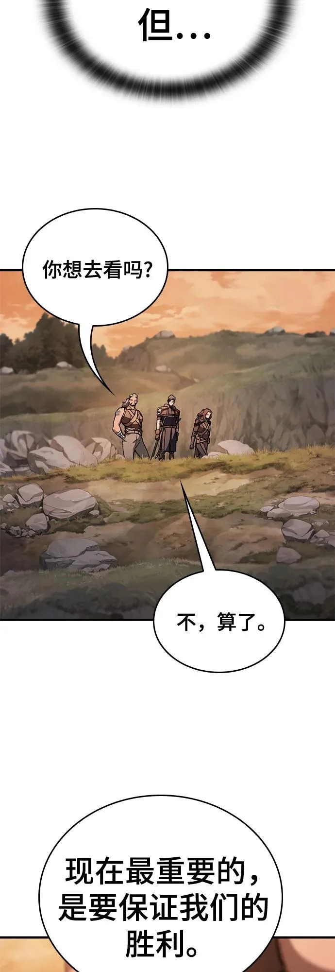 第80话 第13页