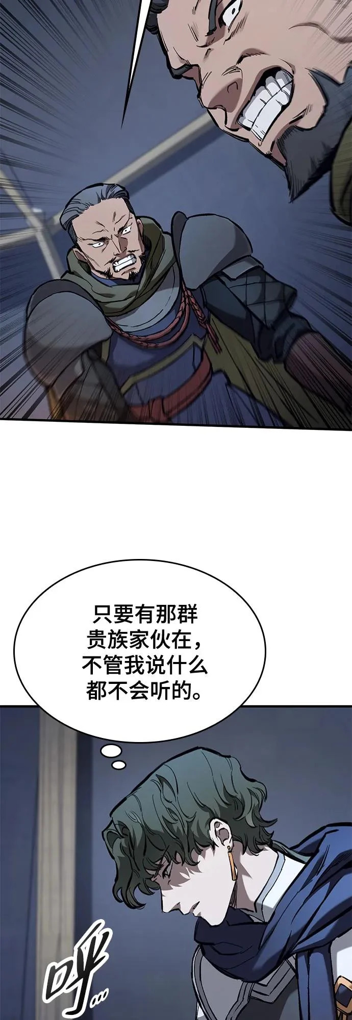 第80话 第18页