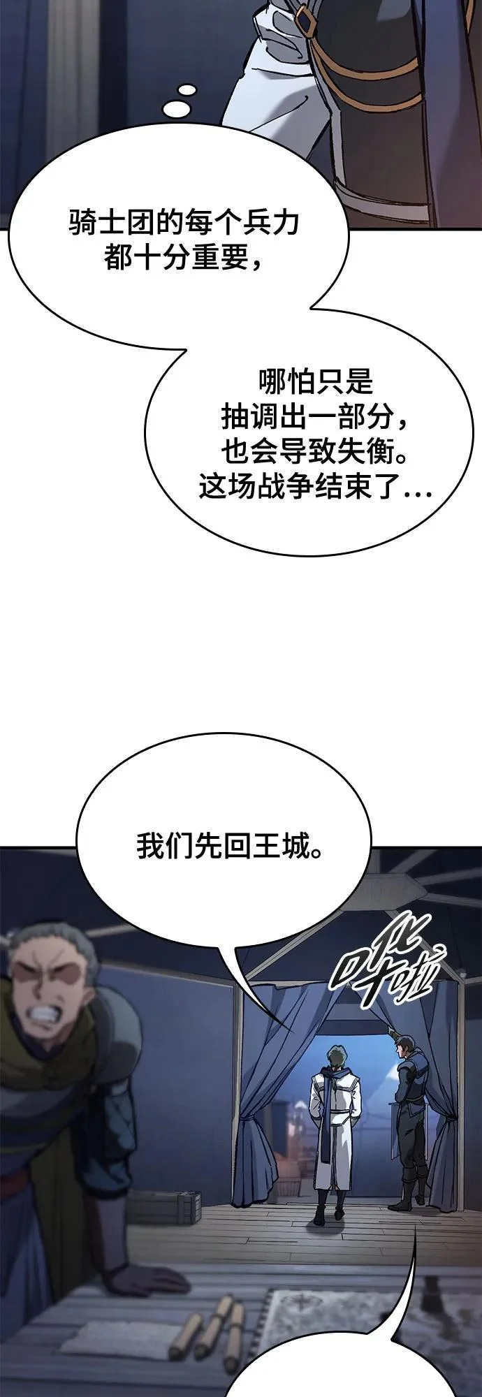 第80话 第19页