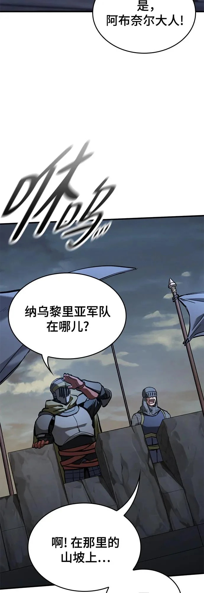 第80话 第20页