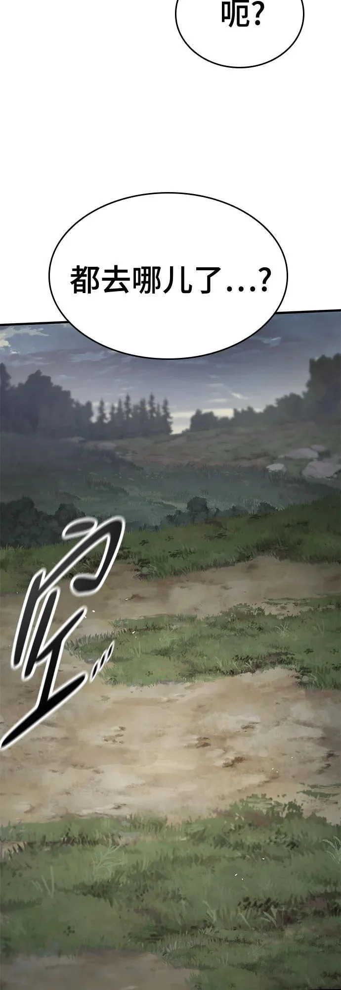 第80话 第21页