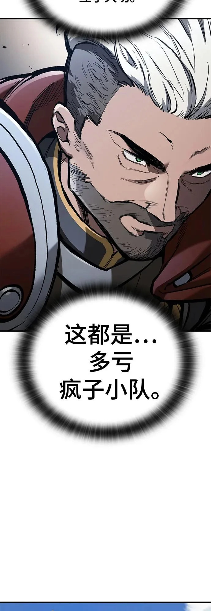 第80话 第27页