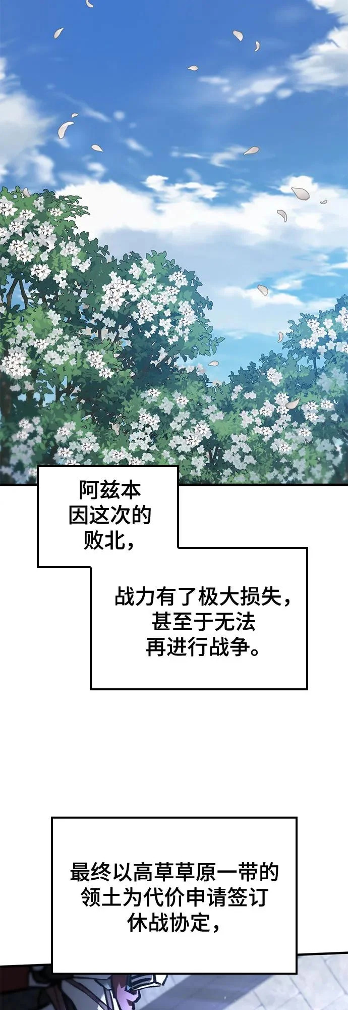 第80话 第28页