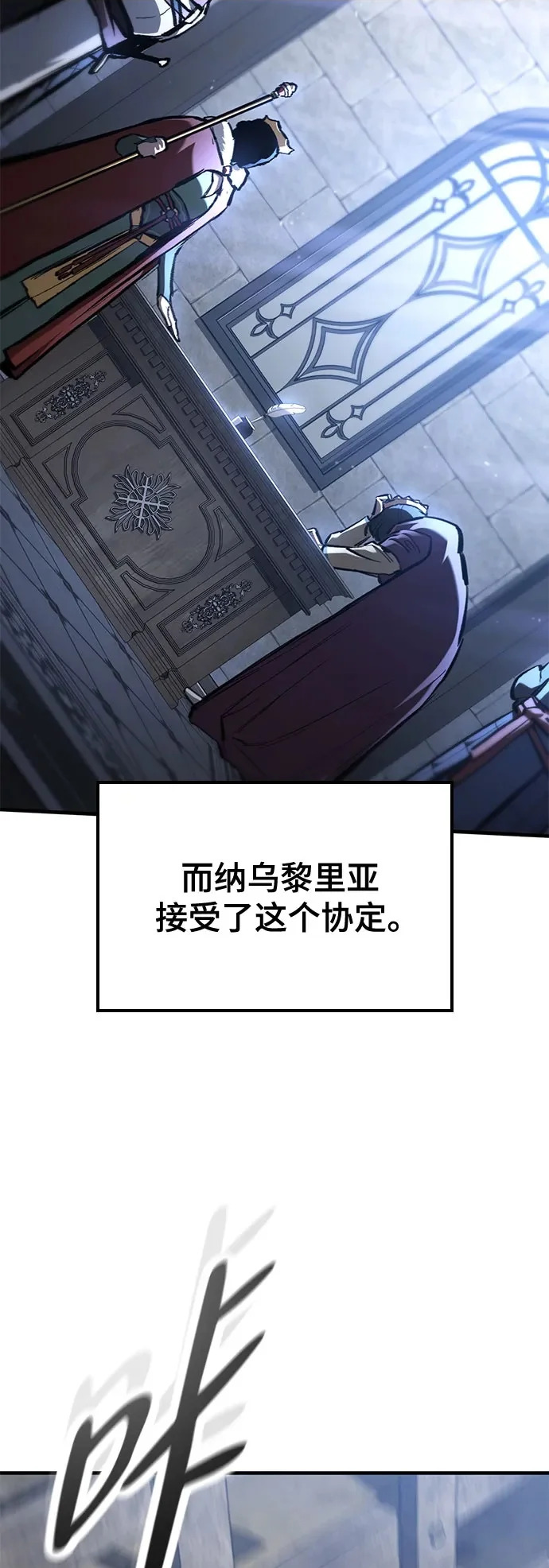 第80话 第29页