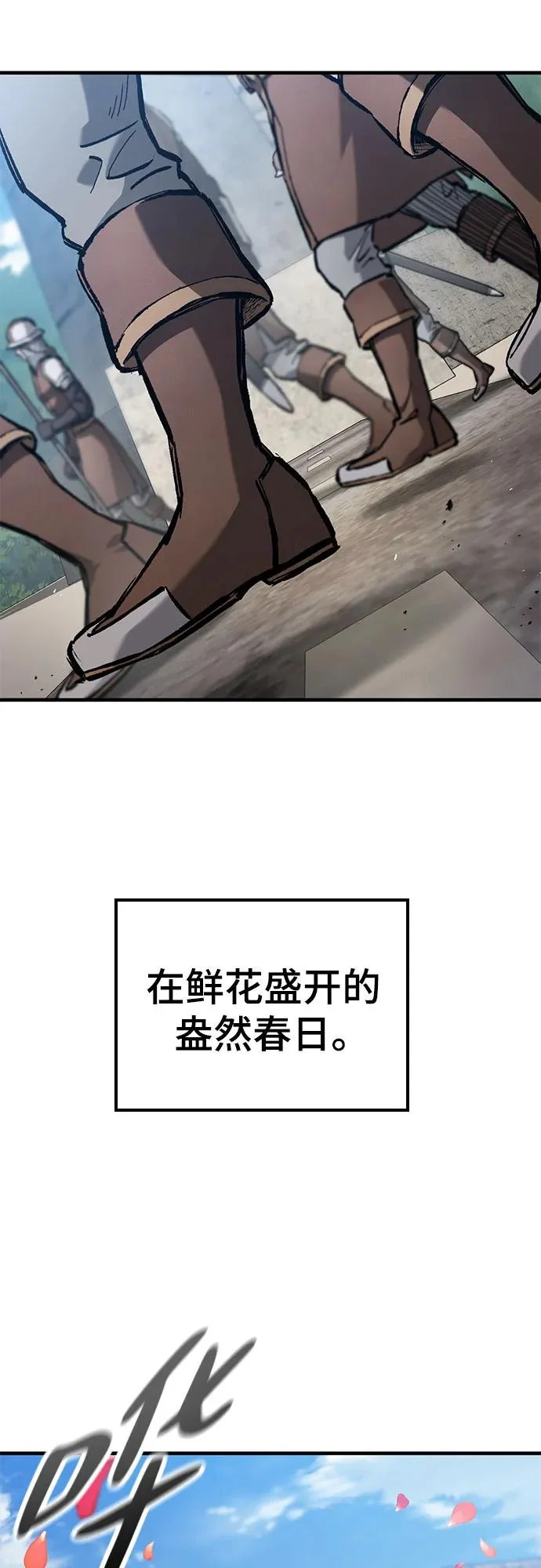 第80话 第31页