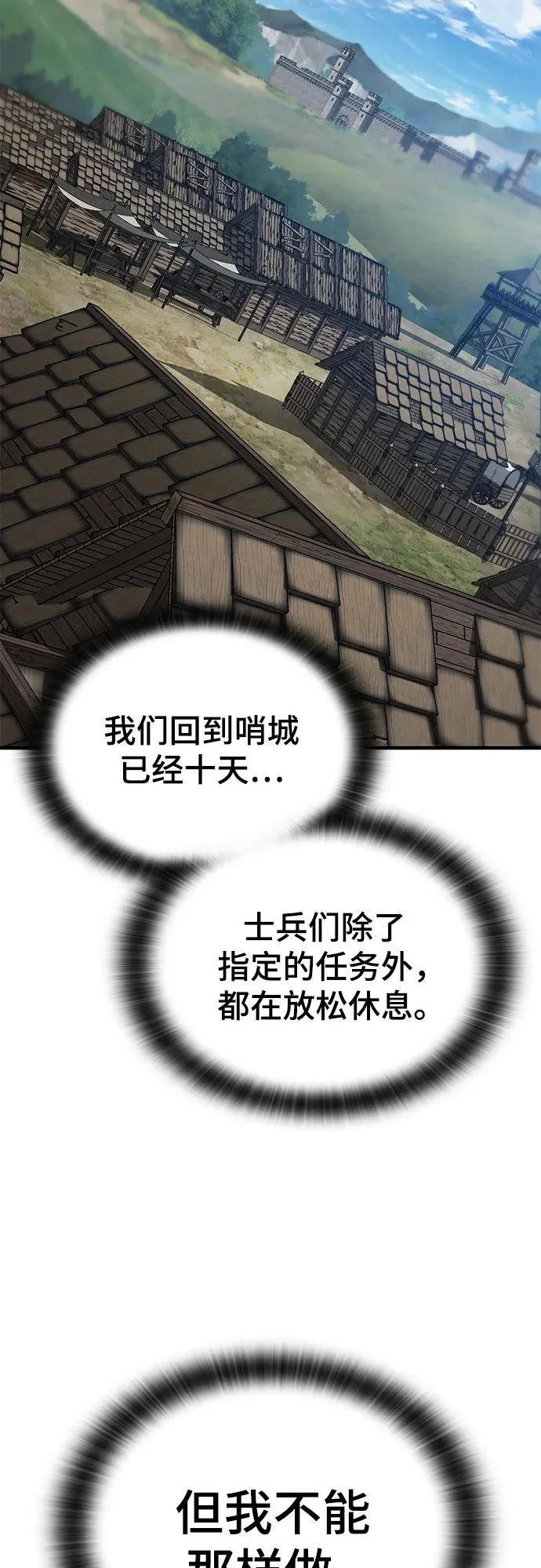 第80话 第34页