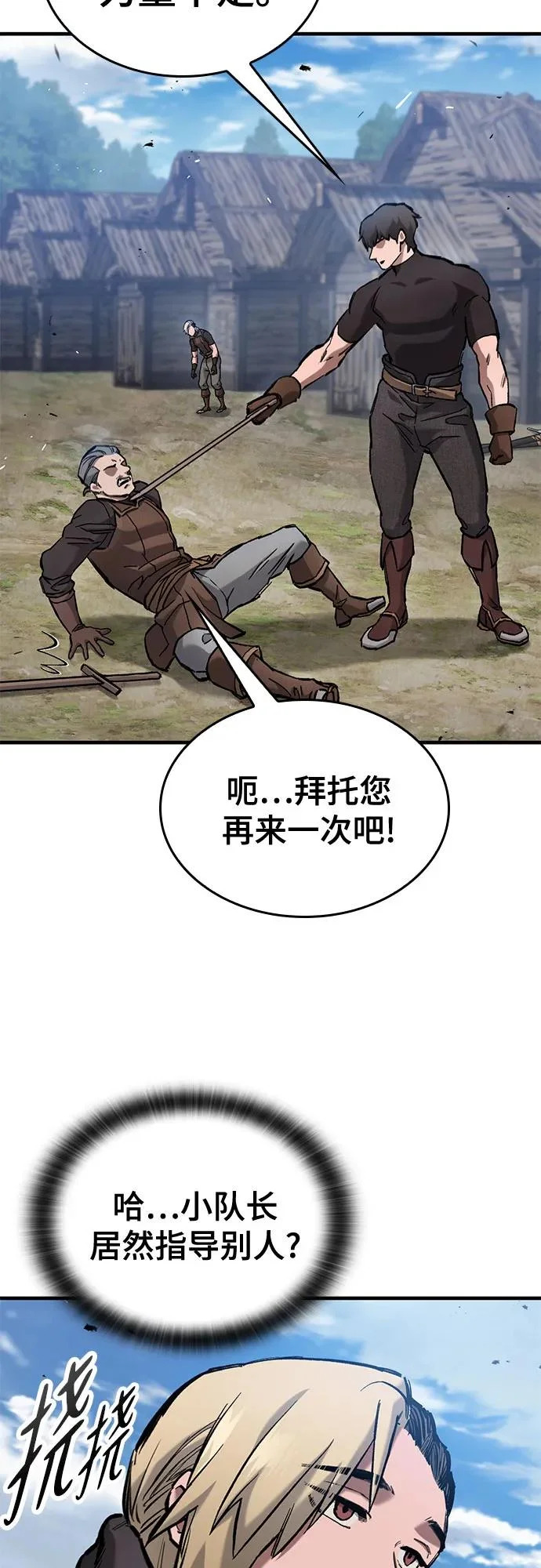 第80话 第45页
