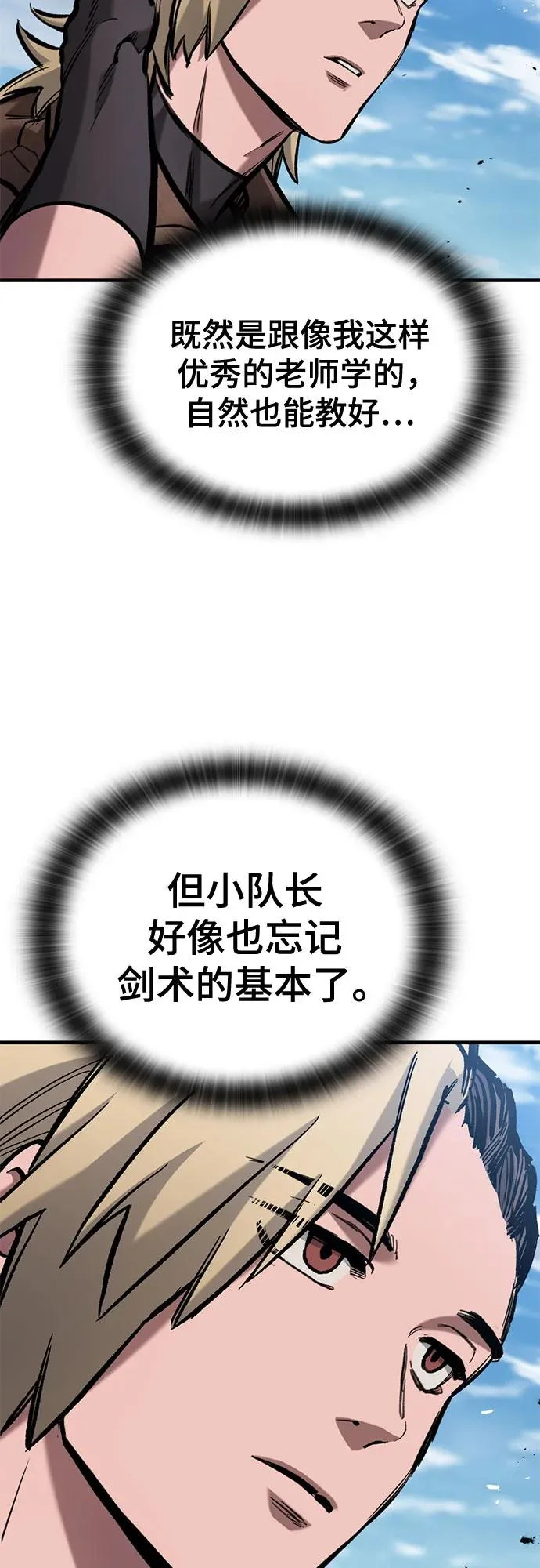 第80话 第46页