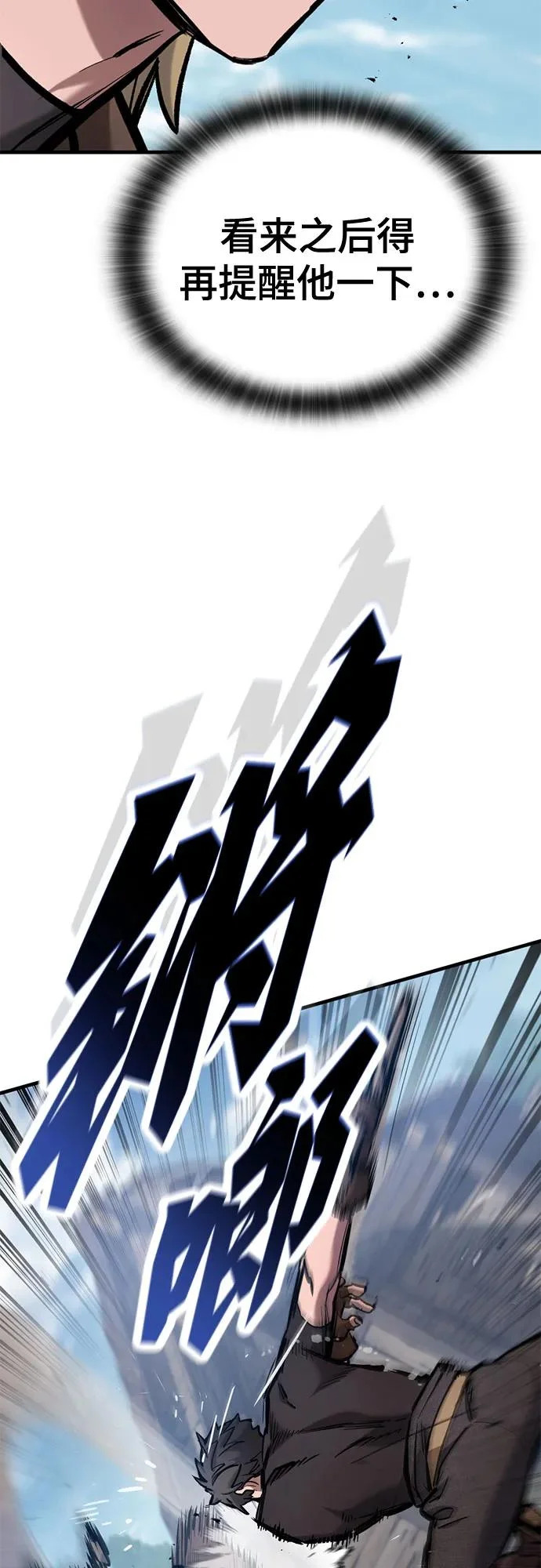 第80话 第47页