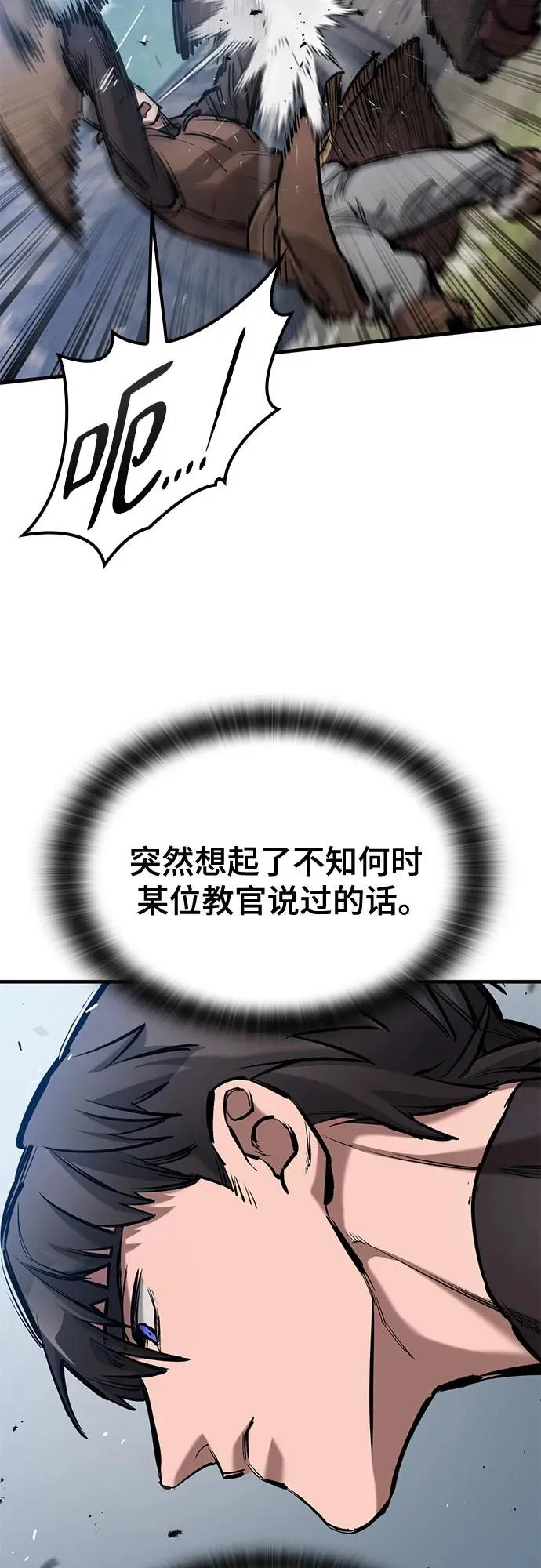 第80话 第48页