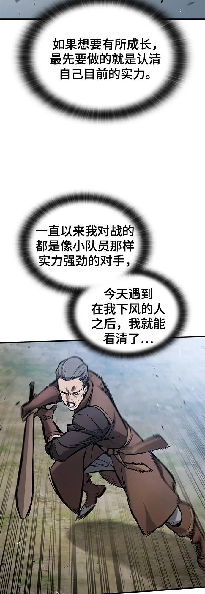第80话 第49页