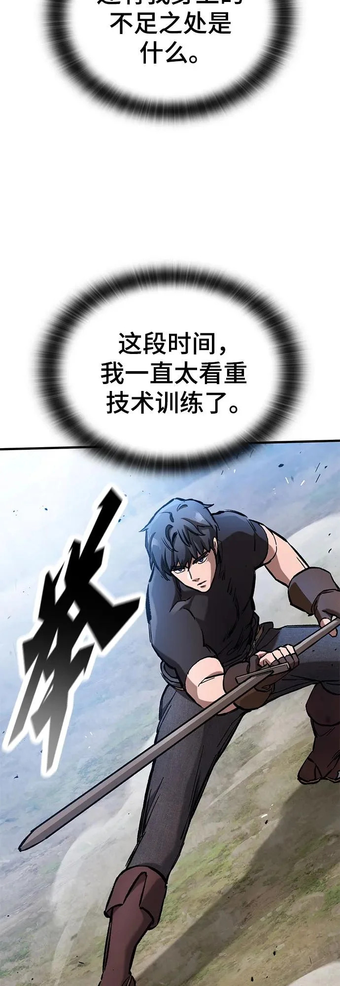 第80话 第52页