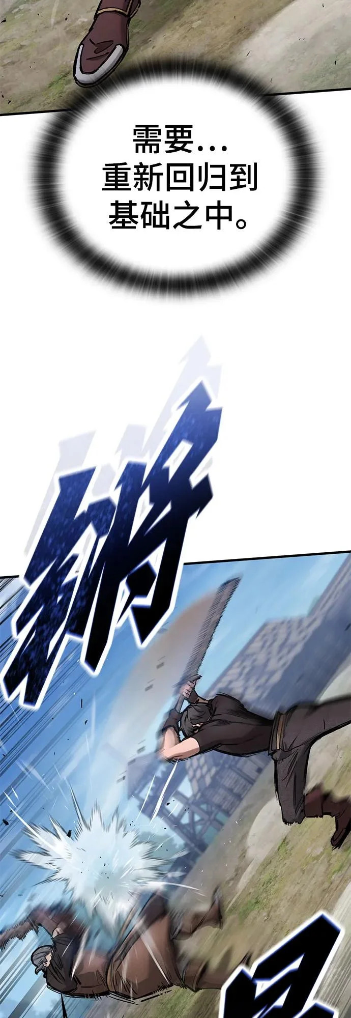 第80话 第53页