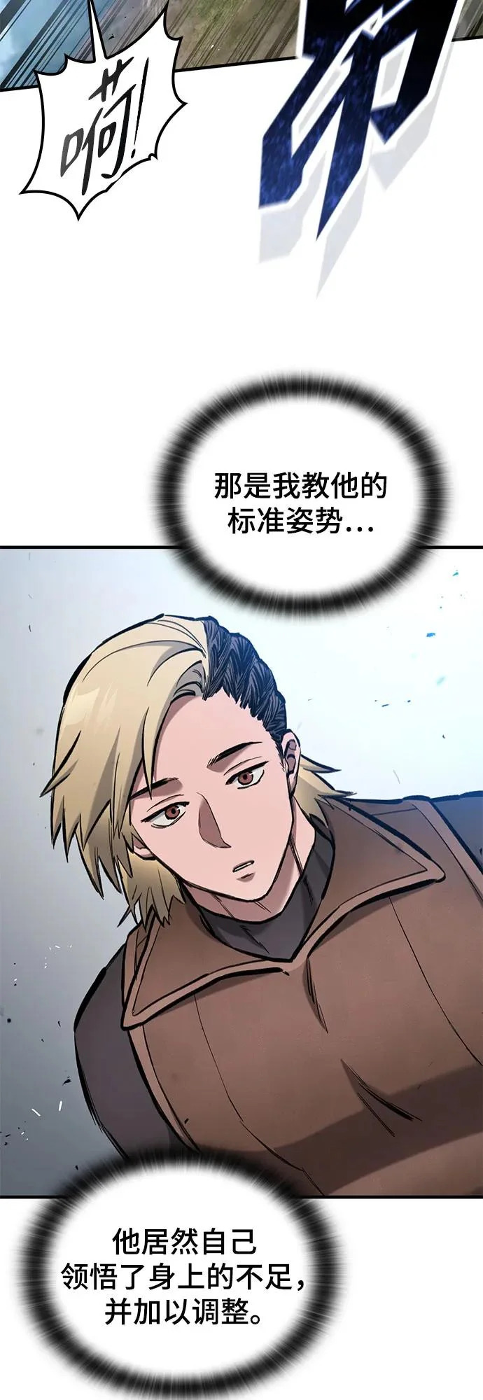 第80话 第54页