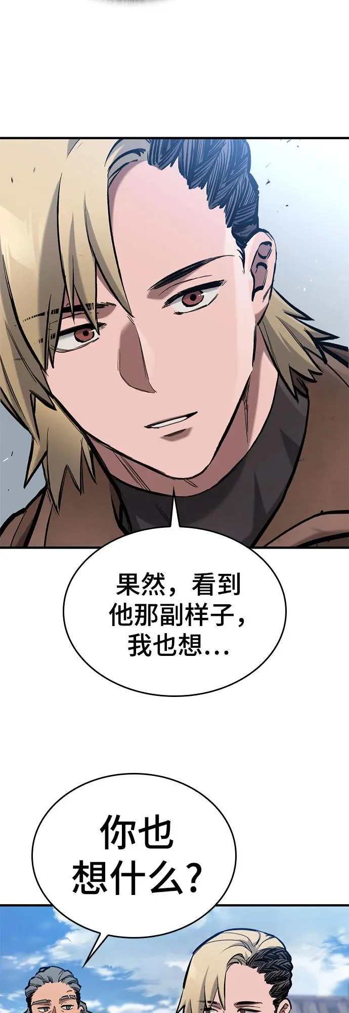 第80话 第55页