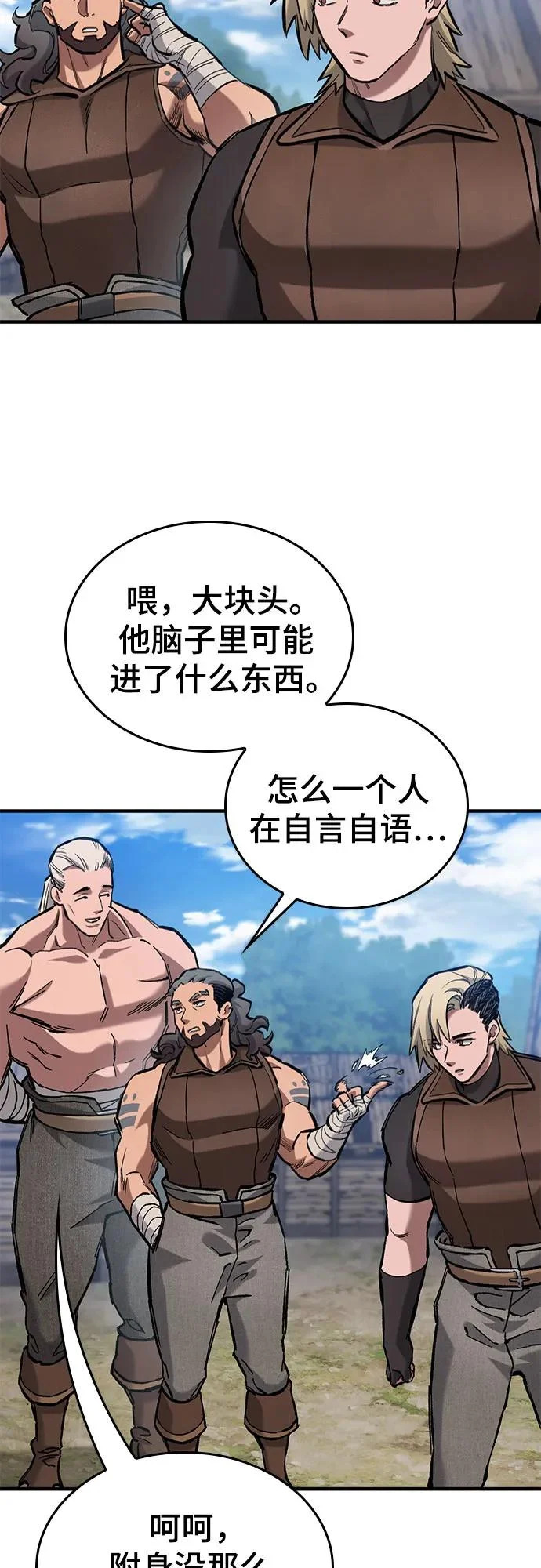 第80话 第56页