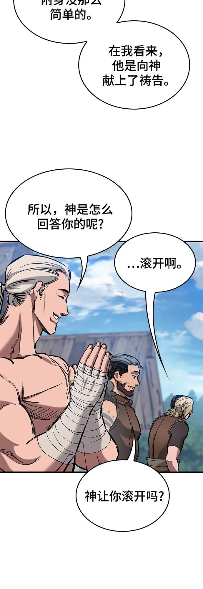 第80话 第57页