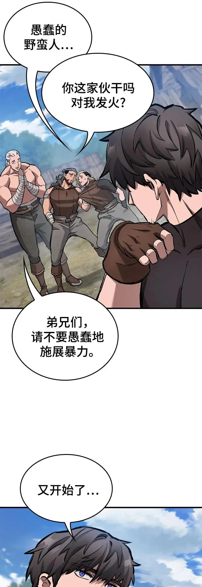 第80话 第58页