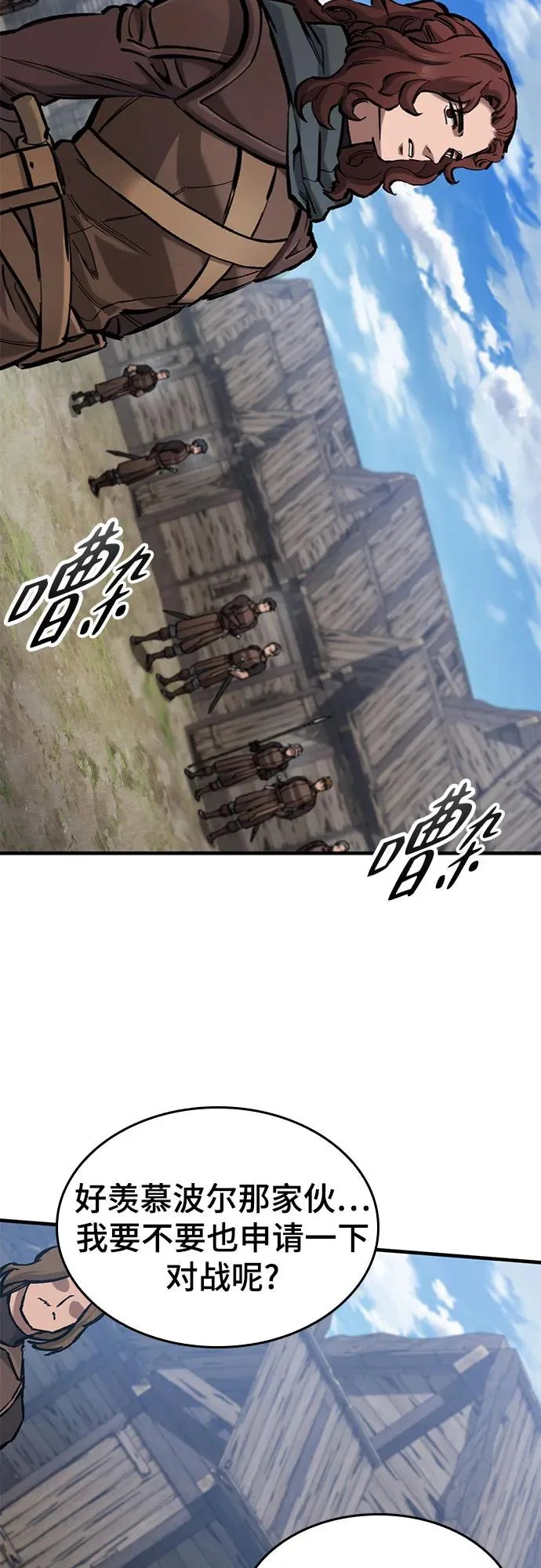 第80话 第61页