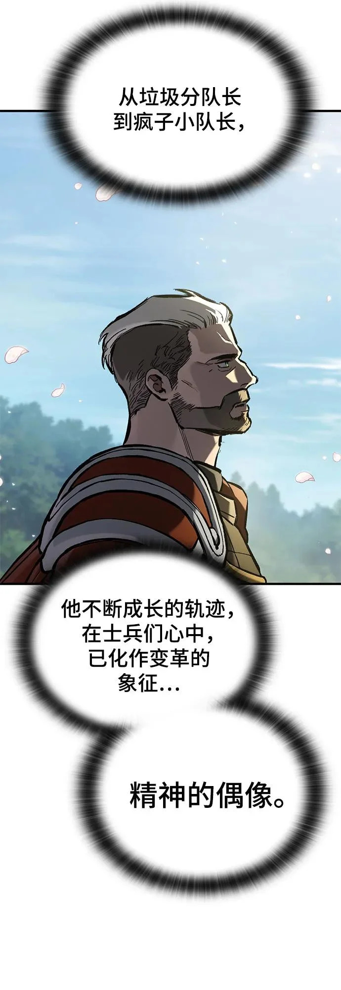 第80话 第63页