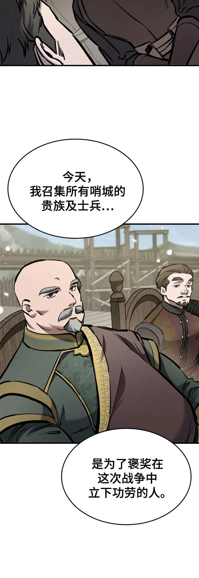 第80话 第67页