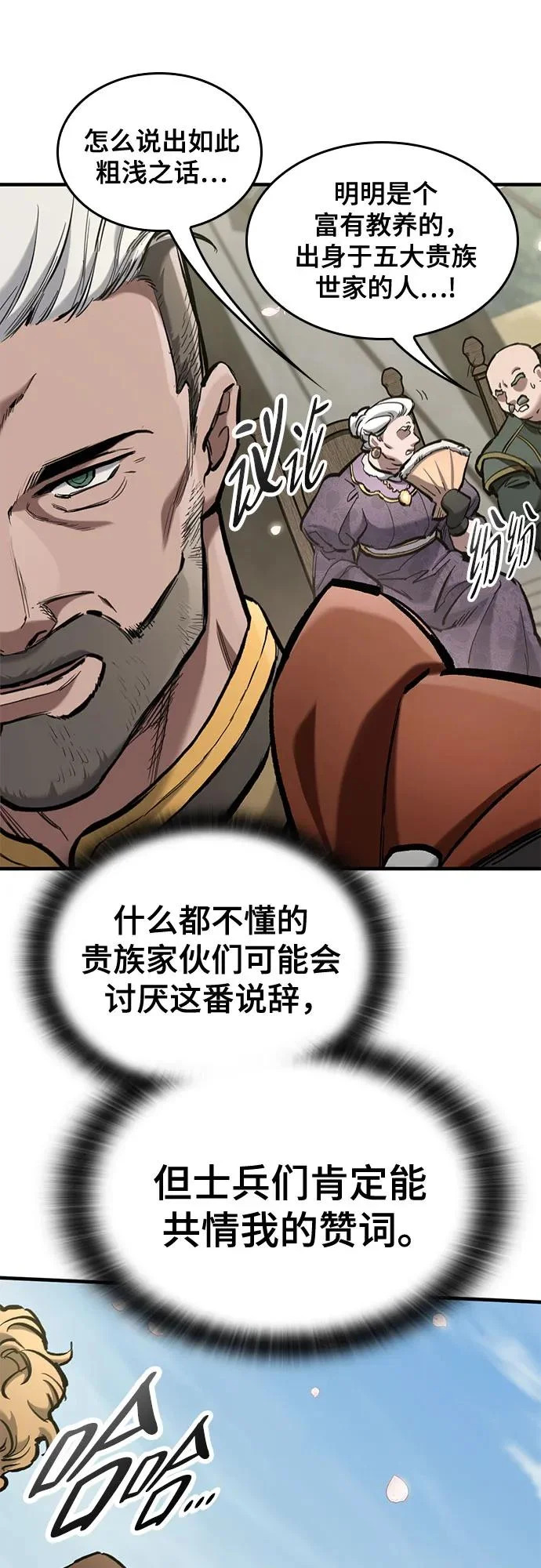 第80话 第69页