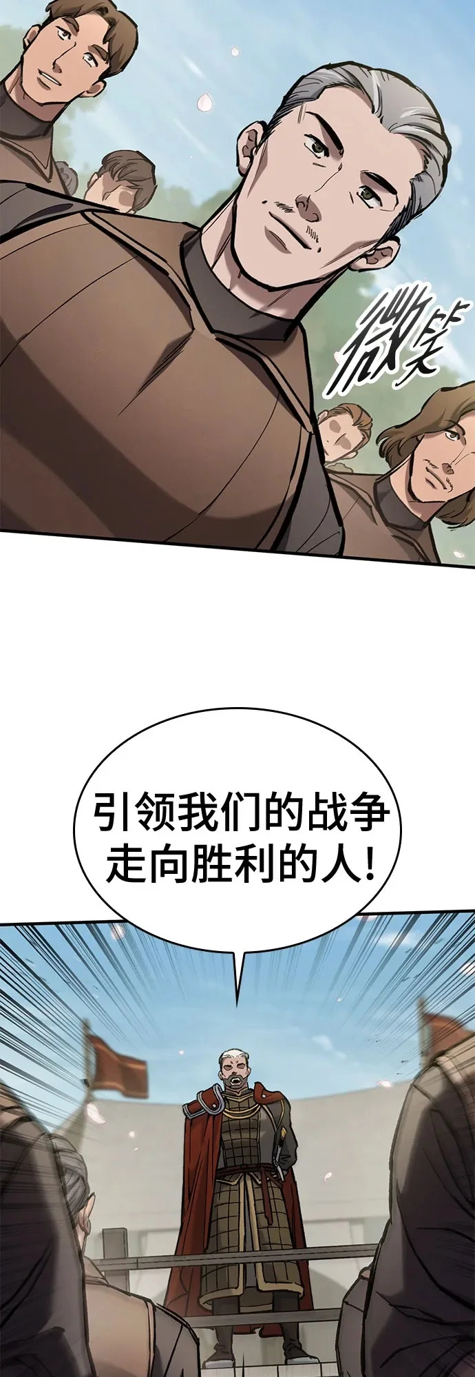 第80话 第70页