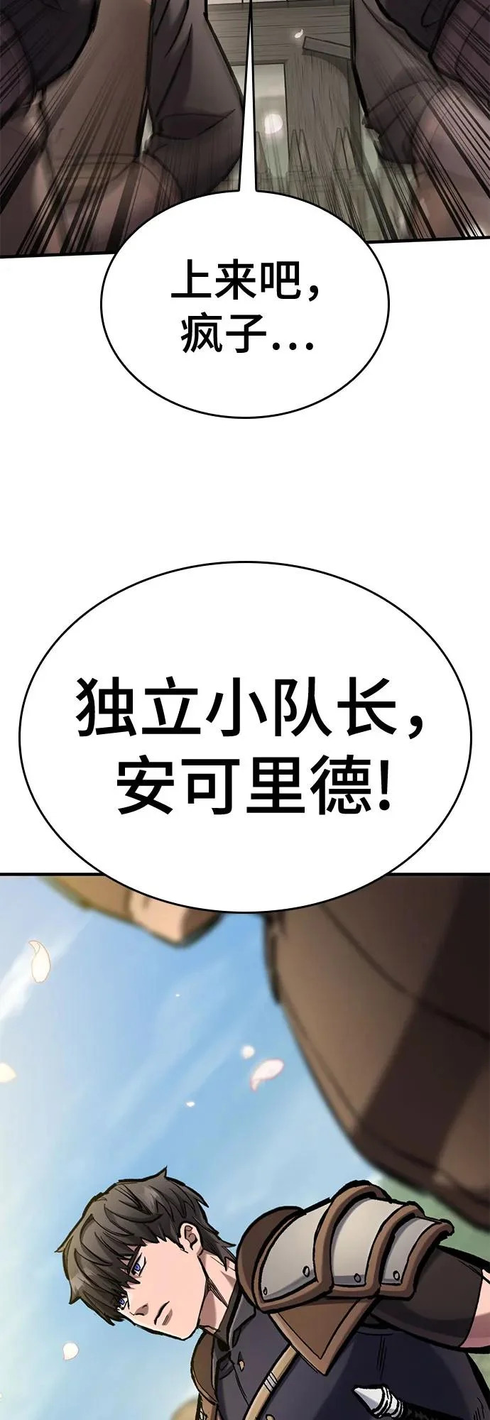 第80话 第71页