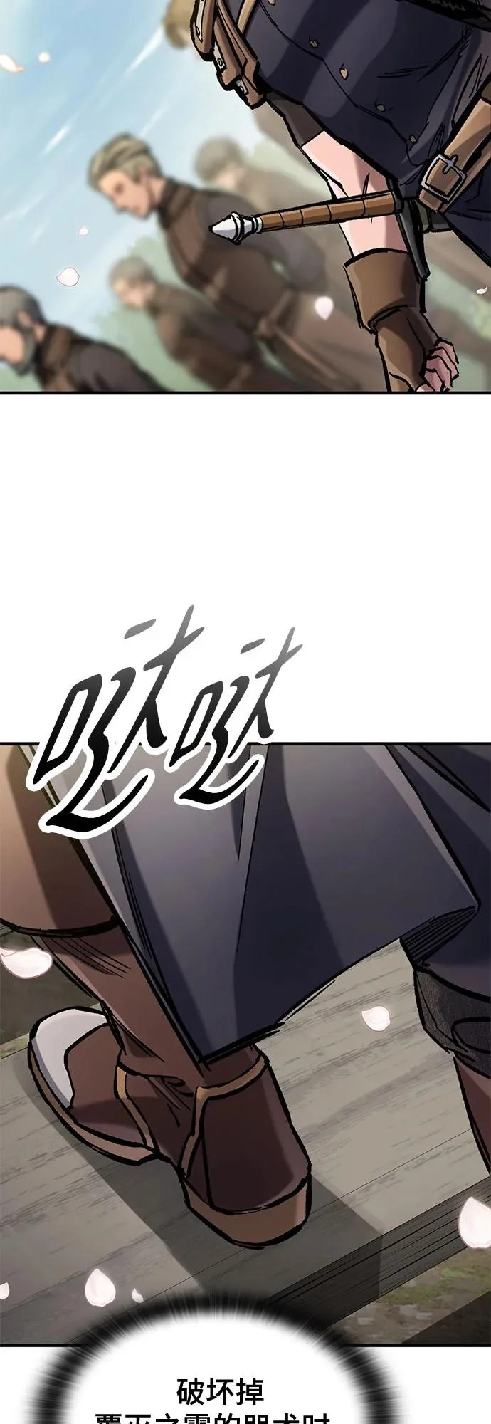 第80话 第72页