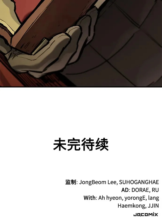 第80话 第78页