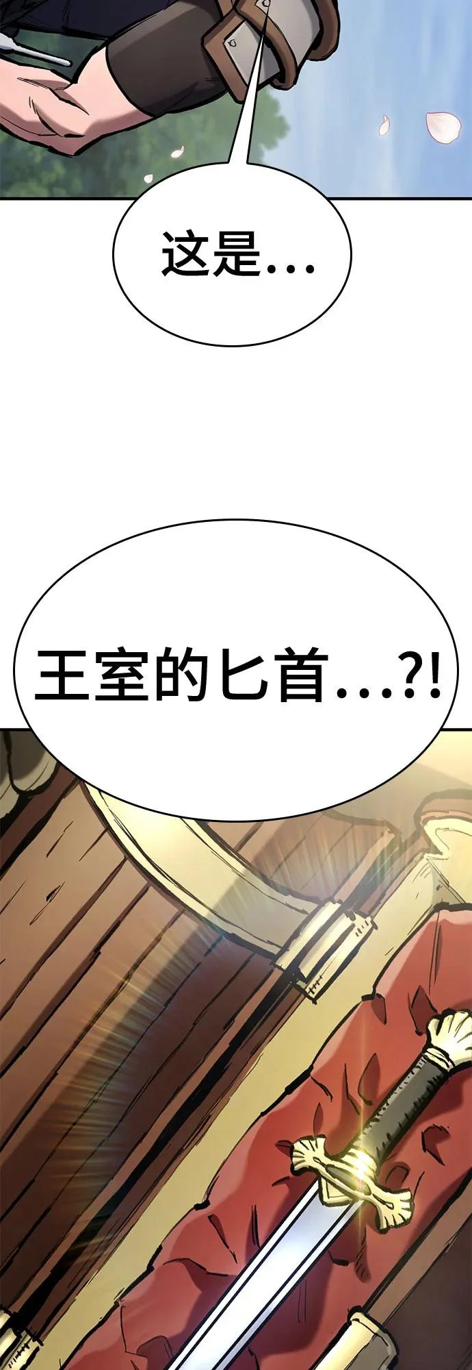 第81话 第3页
