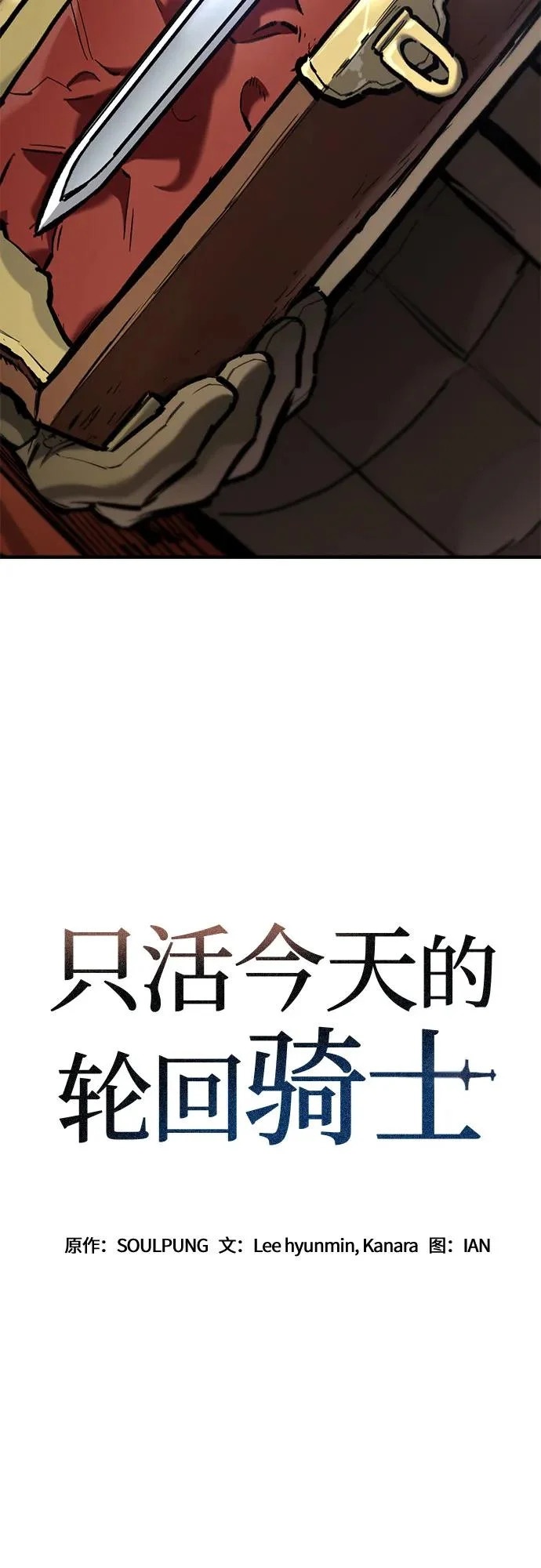 第81话 第4页