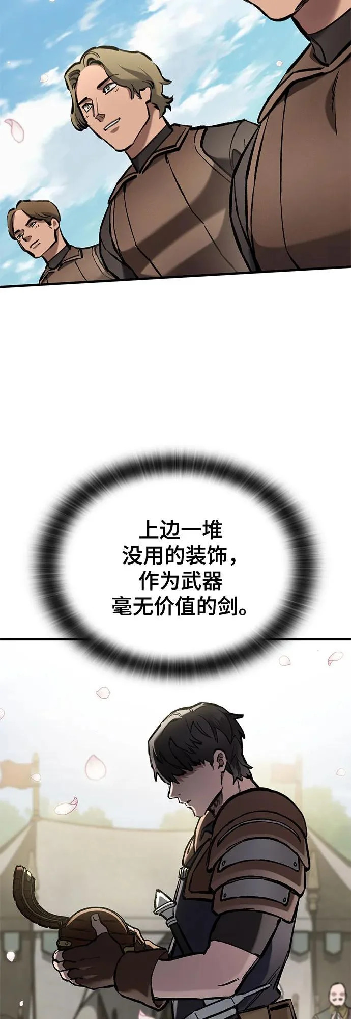 第81话 第7页