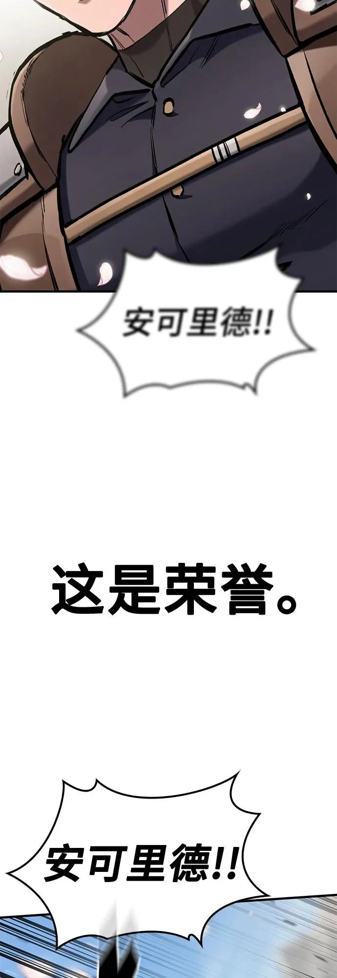 第81话 第9页