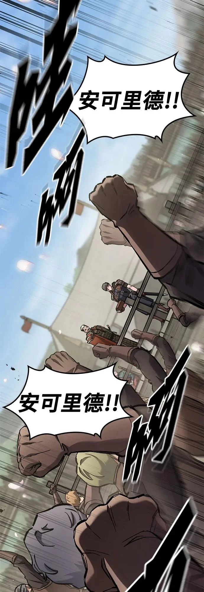 第81话 第10页
