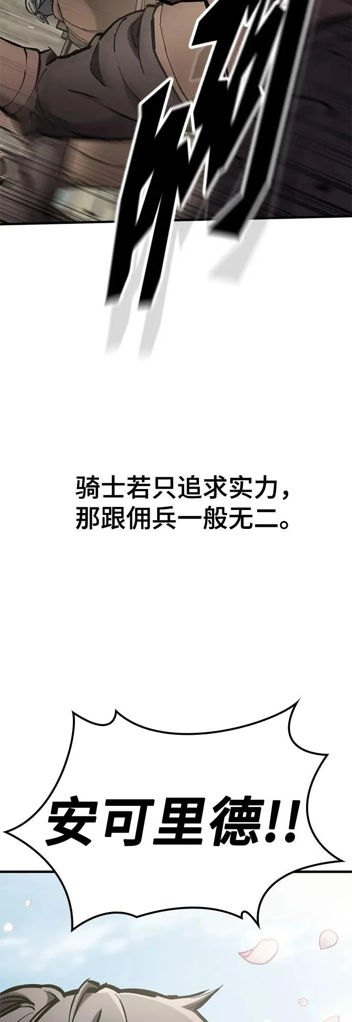 第81话 第11页