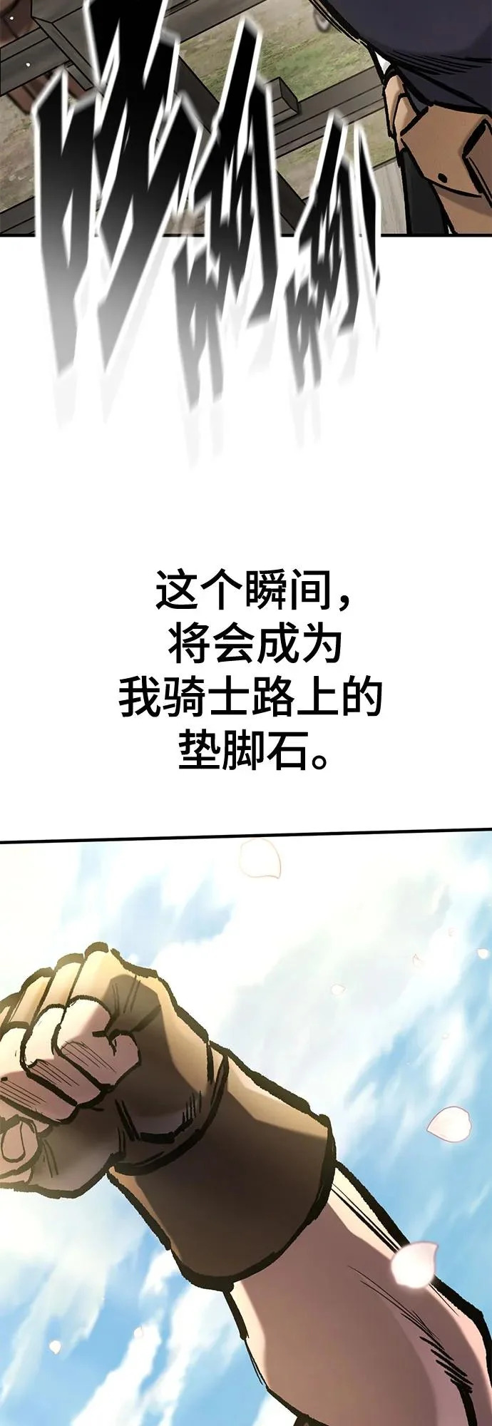 第81话 第15页