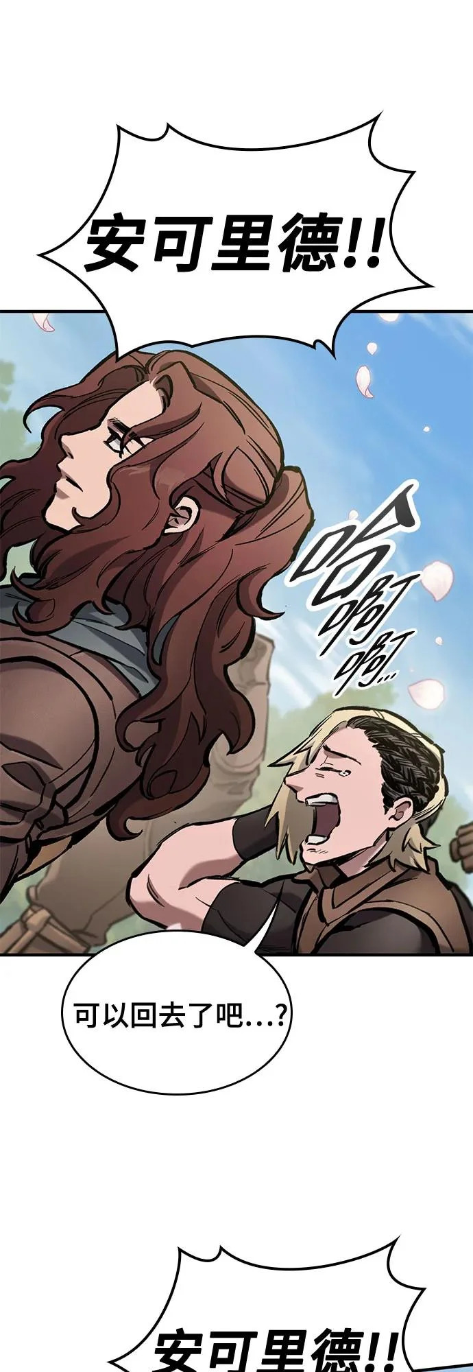 第81话 第18页