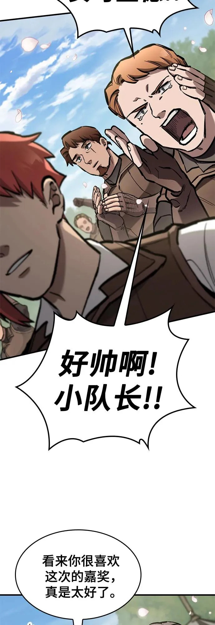 第81话 第19页