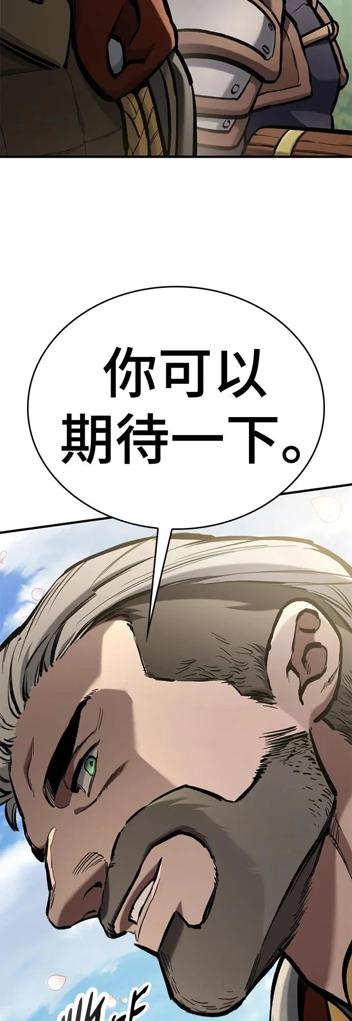 第81话 第21页