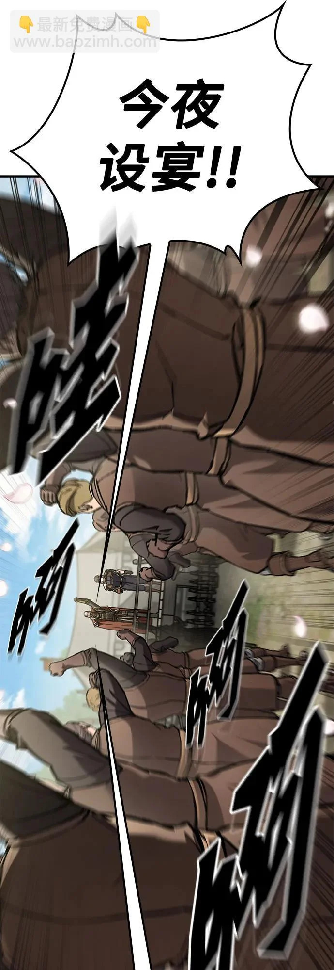 第81话 第23页